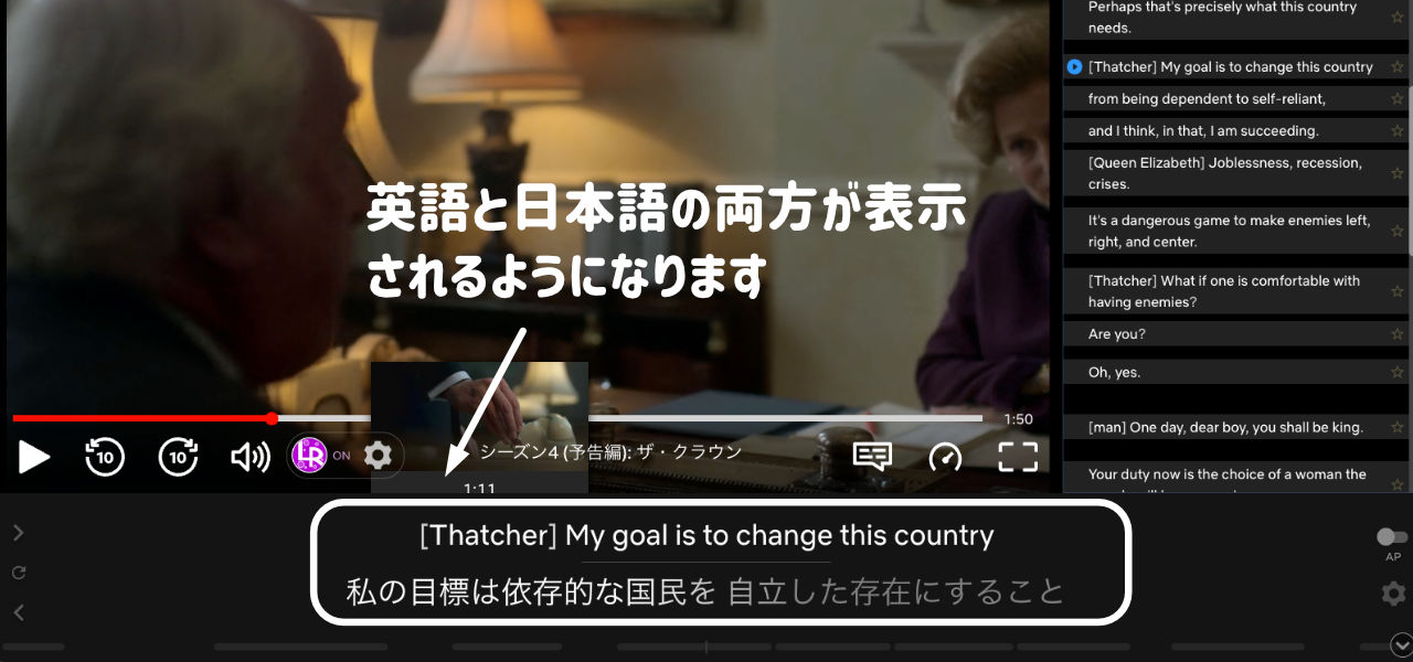 NETFLIX英語日本語字幕同時表示方法02