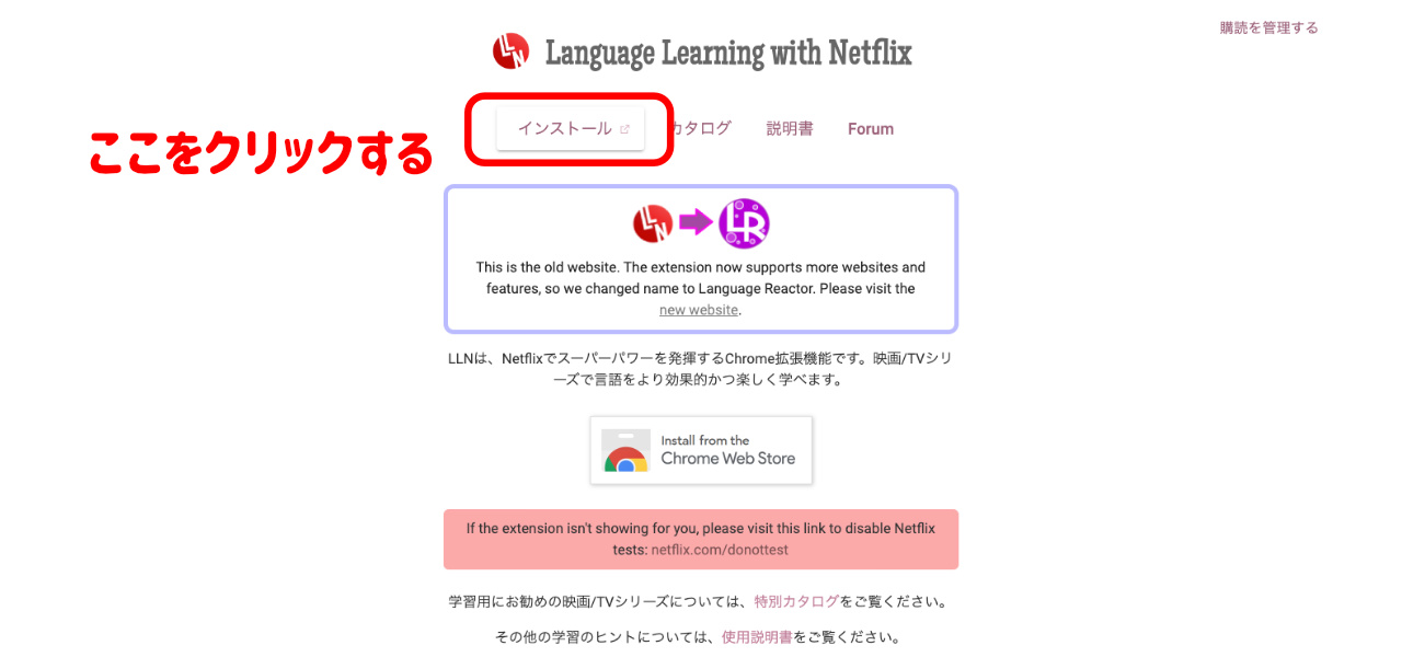 NETFLIX英語日本語字幕同時表示方法03