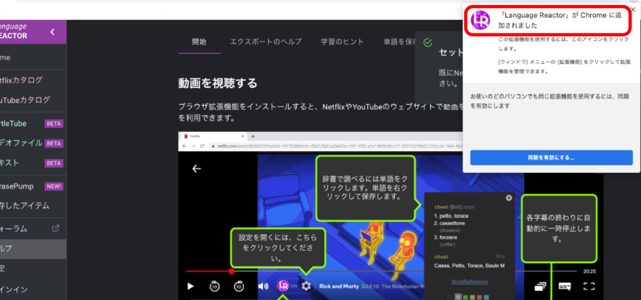 NETFLIX英語日本語字幕同時表示方法06