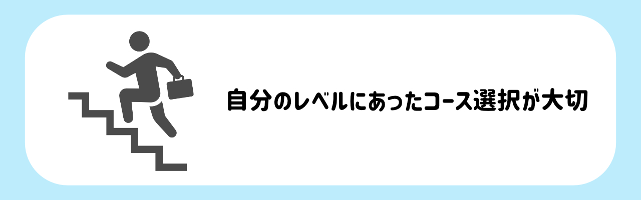 オンライン英会話スクール価格_ポイント02