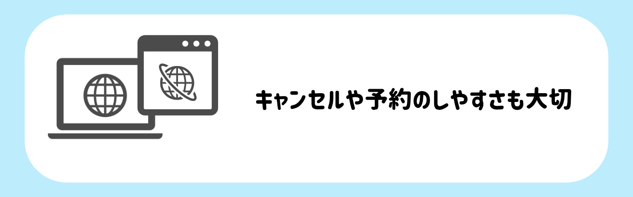 オンライン英会話スクール価格_ポイント04